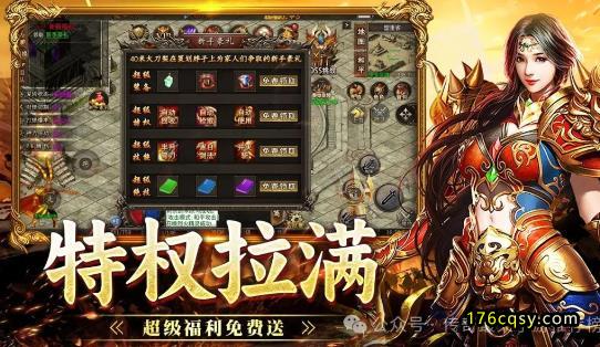 《战神烈歌》火龙版本微变传奇
