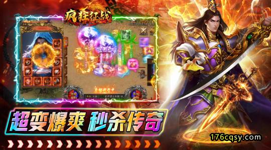 疯狂征战：2025散人必玩超变传奇