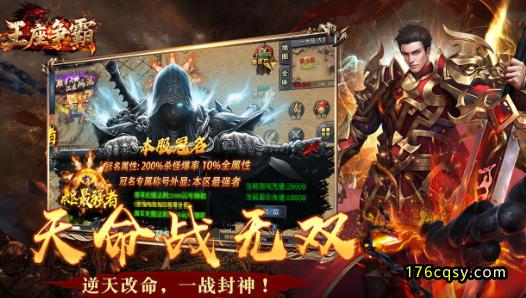 王座争霸最新版本
