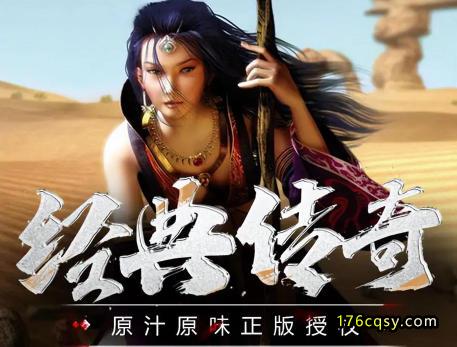 传奇3复古版