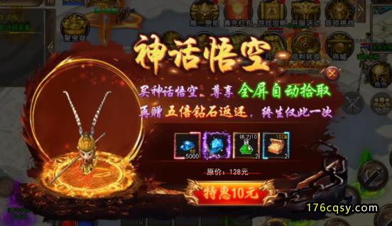 《代号斩》全新单职业超变传奇，可打充值！