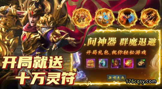 《魔界大地》经典单职业超变打金传奇