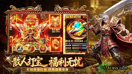 《开天英雄》单职业超变传奇热血手游