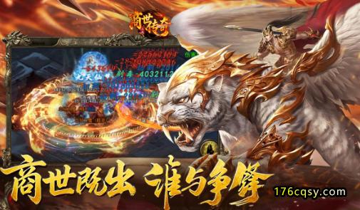 《商世传奇》仙侠元素1.80神器单职业传奇