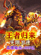 屠龙圣域