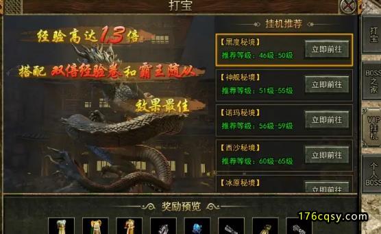1.76热血传说复古传奇