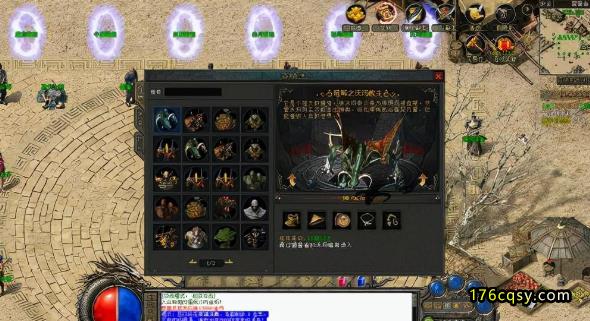 传奇之梦1.76小极品
