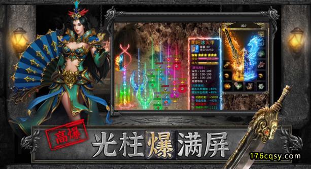 王者风暴复古攻速传奇