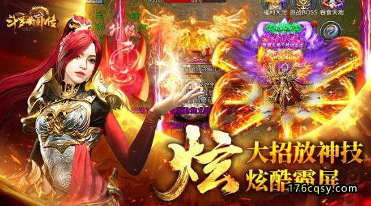 超变传奇《斗罗封神传》送190首充