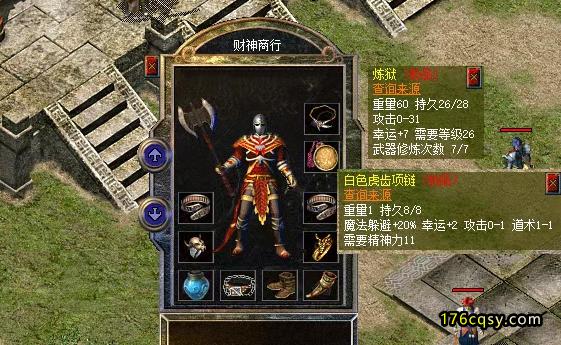 热血传奇新百区7件战士神装