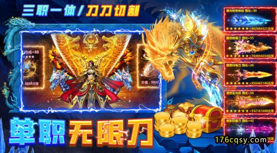 《天神大战》打金复古单职业传奇手游