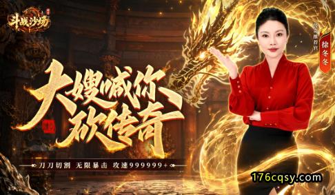 《斗战沙场》全新单职业竖版传奇 《斗战沙场》全新单职业竖版传奇